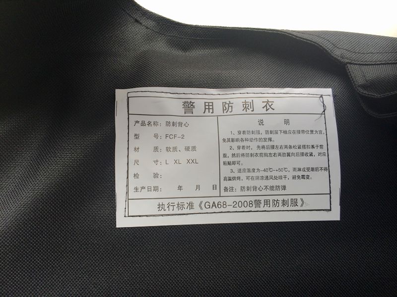 防刺服 防刺背心 防刺马夹